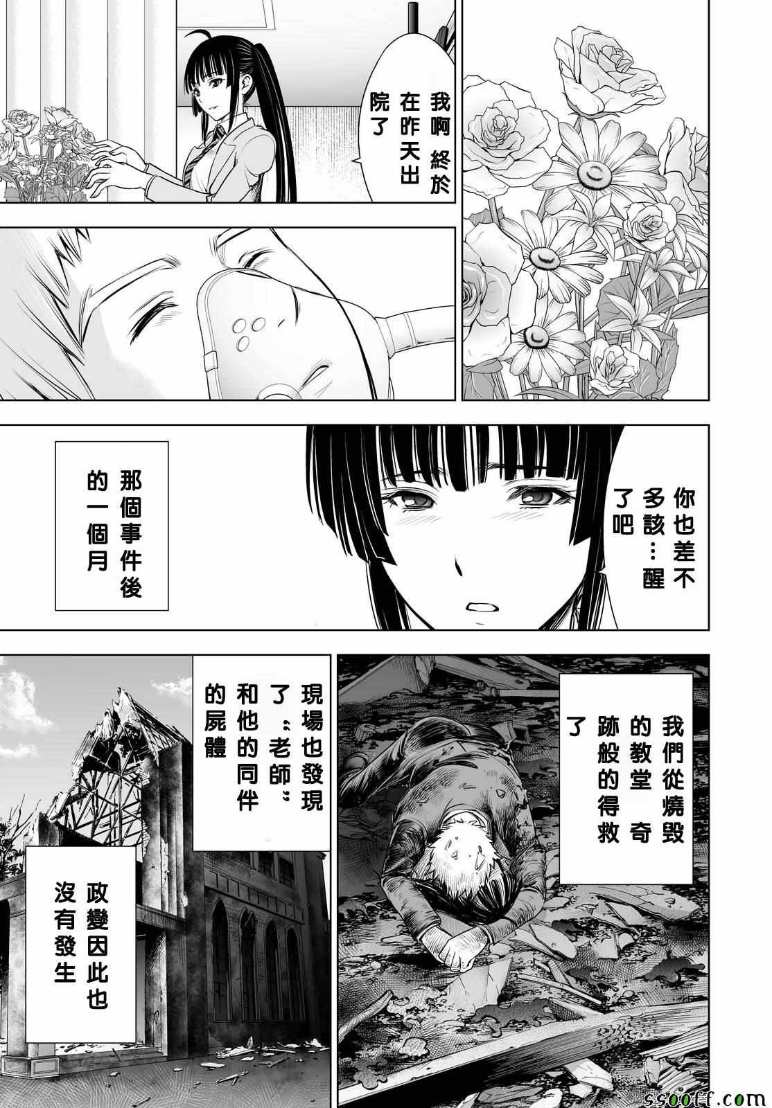 第66话
