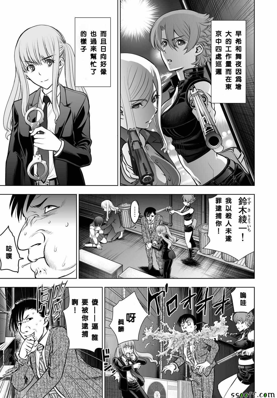 第66话