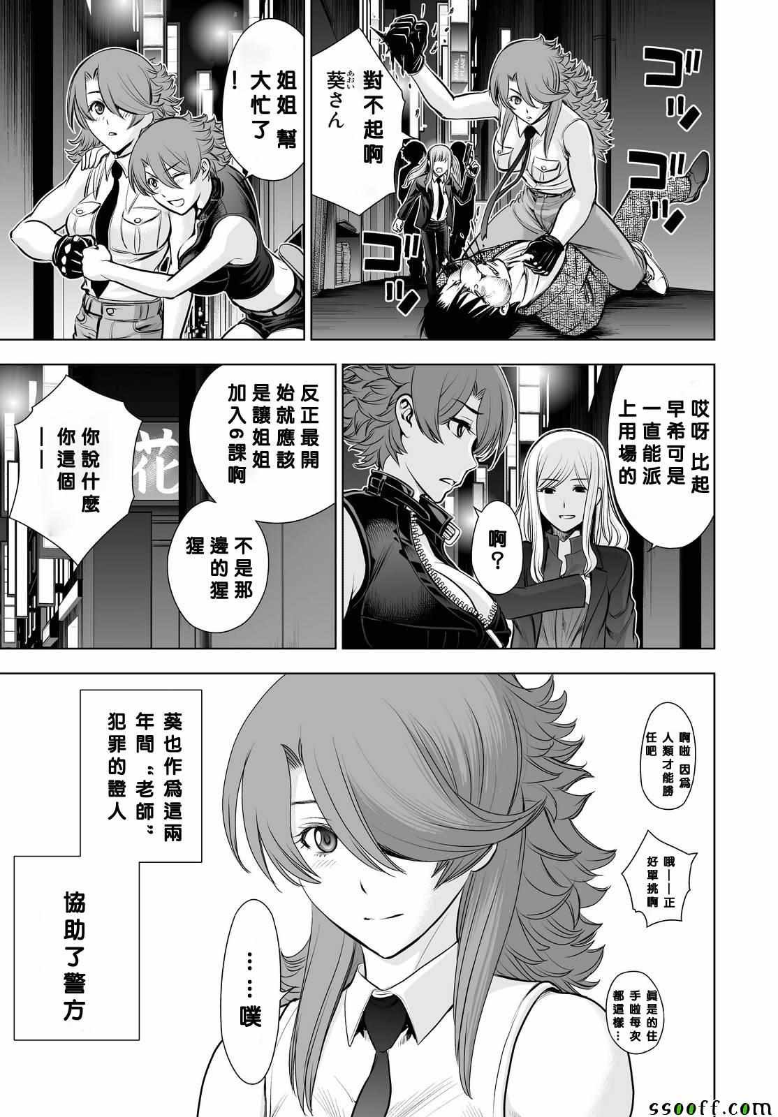第66话