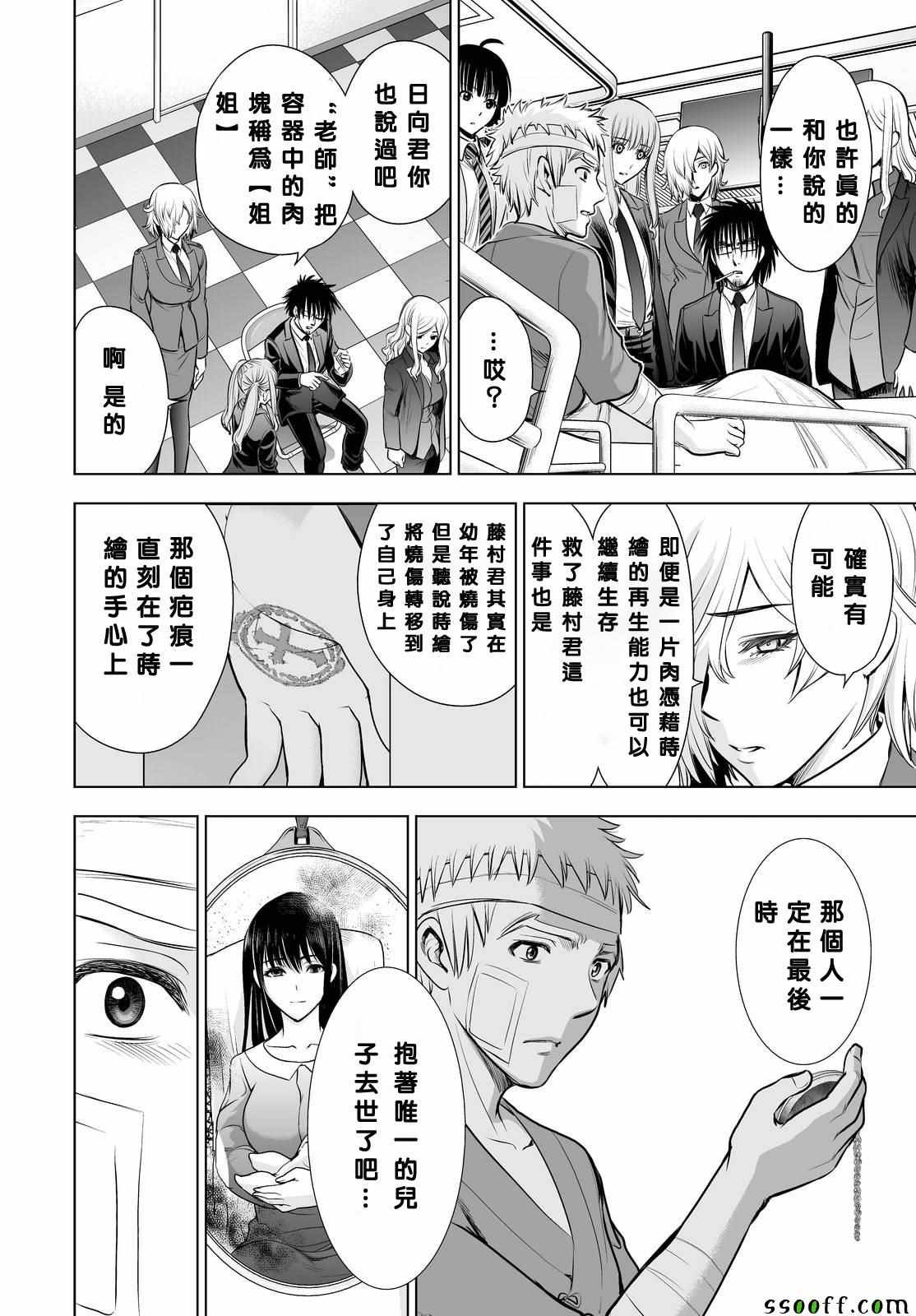 第66话