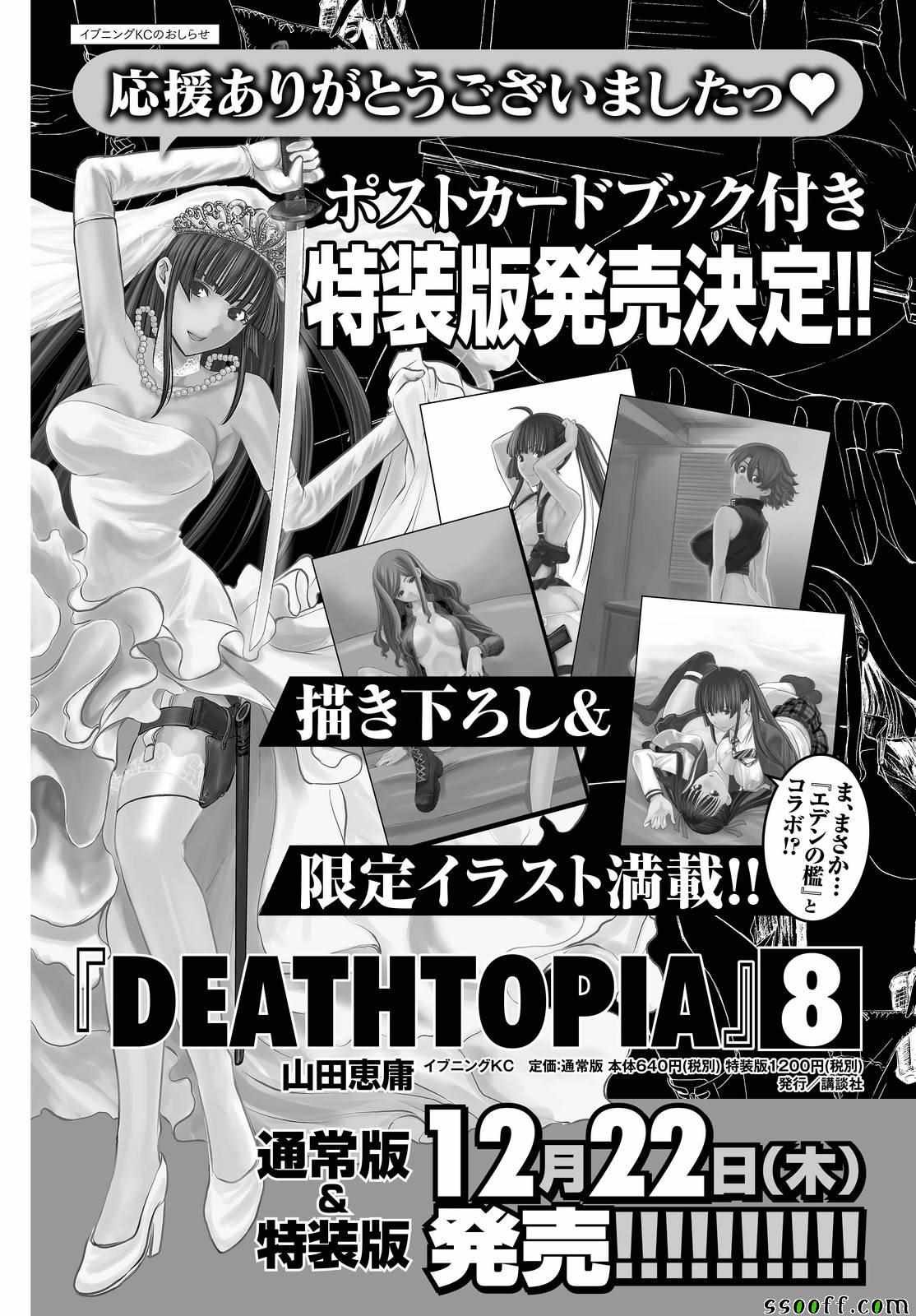 第66话