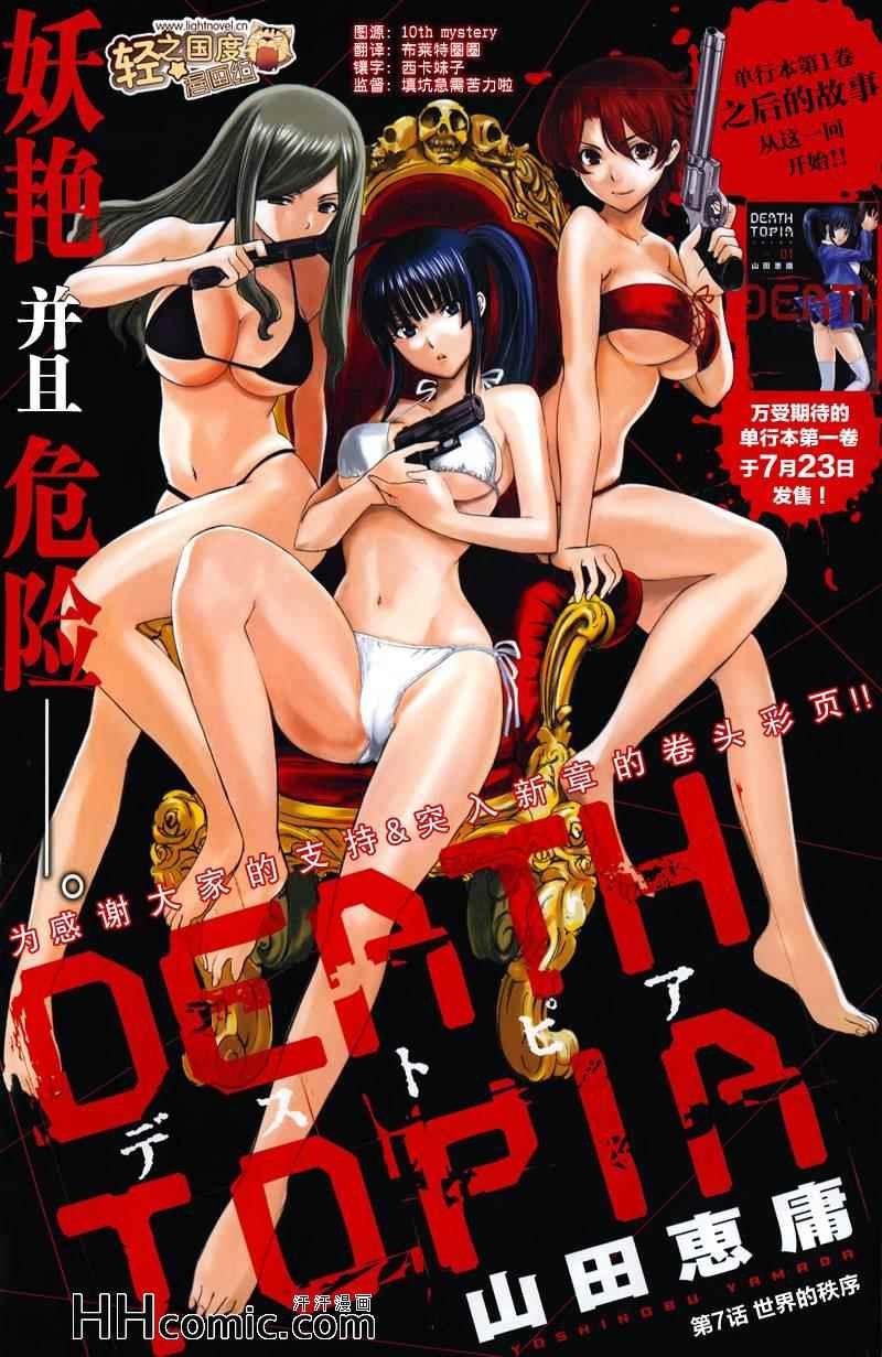 第7话