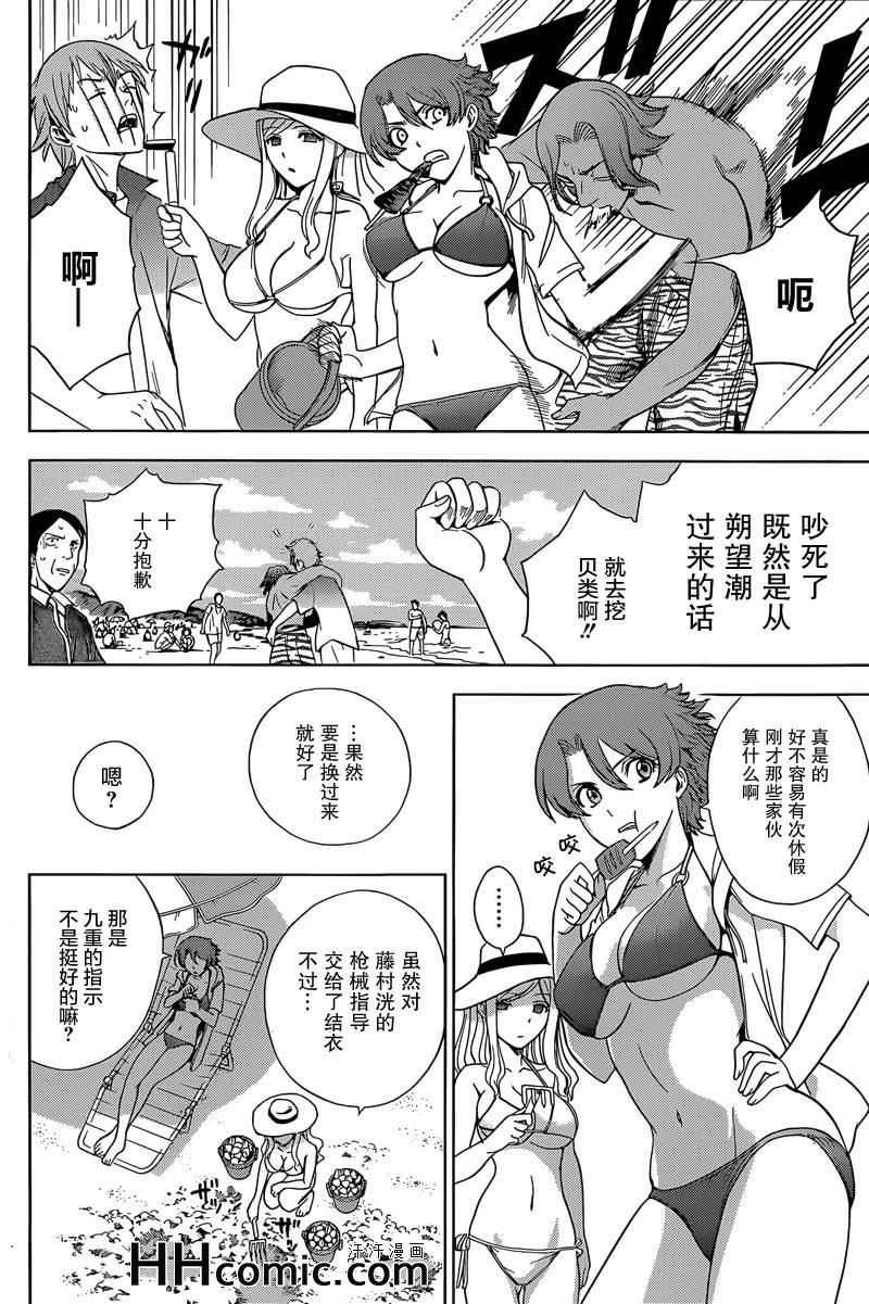 第7话