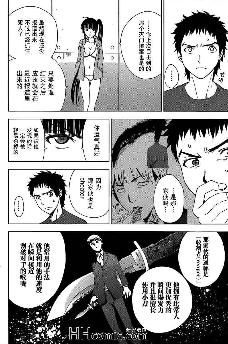 第7话