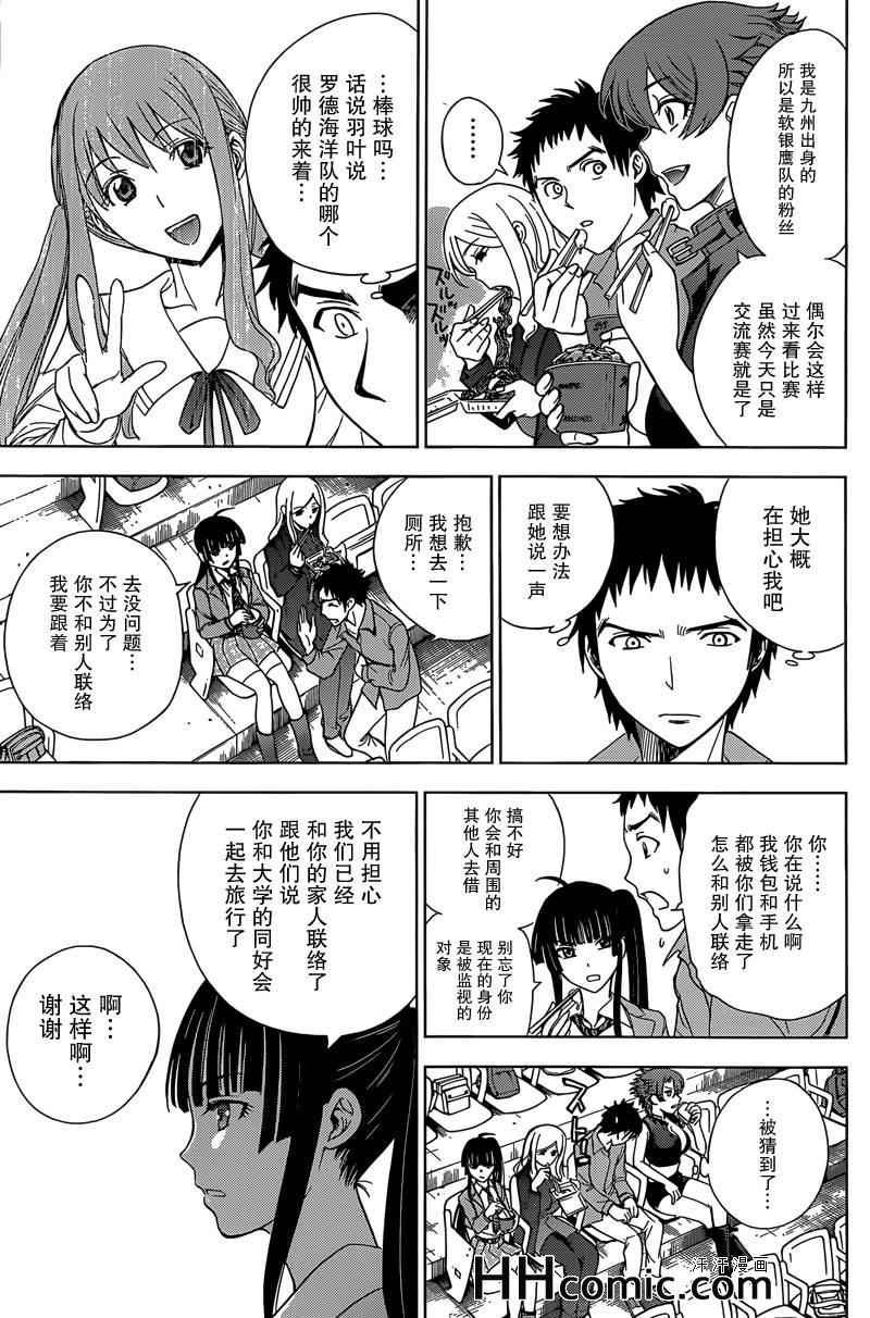 第7话