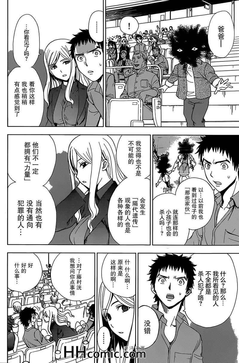 第7话