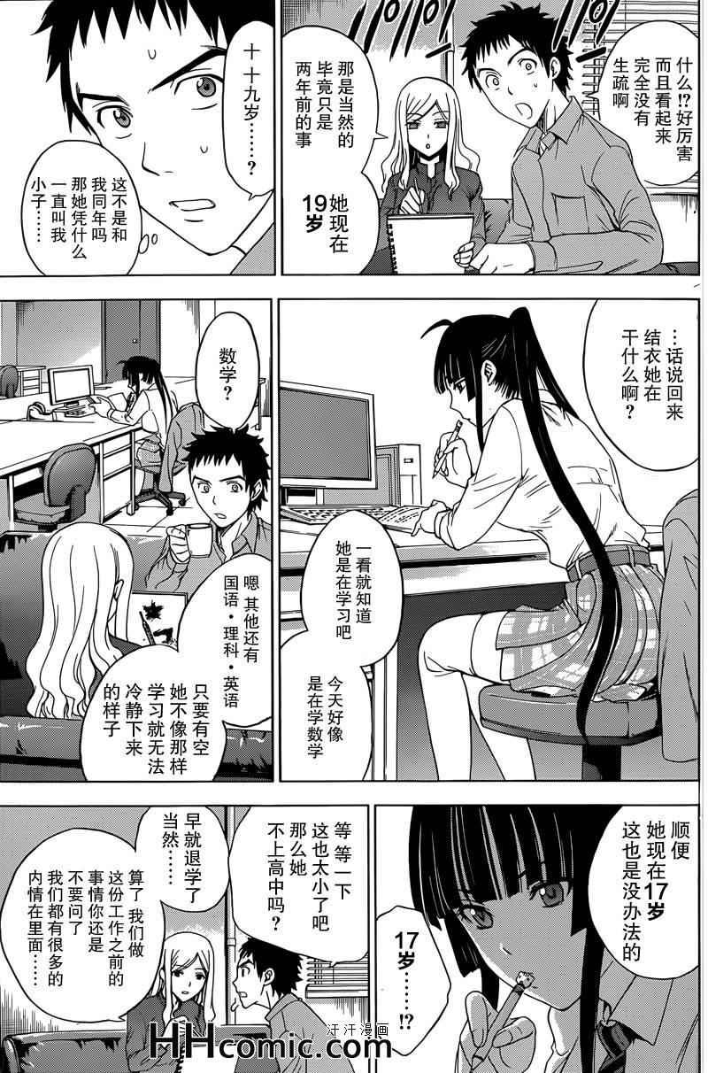 第8话