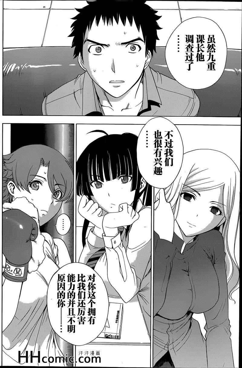 第8话