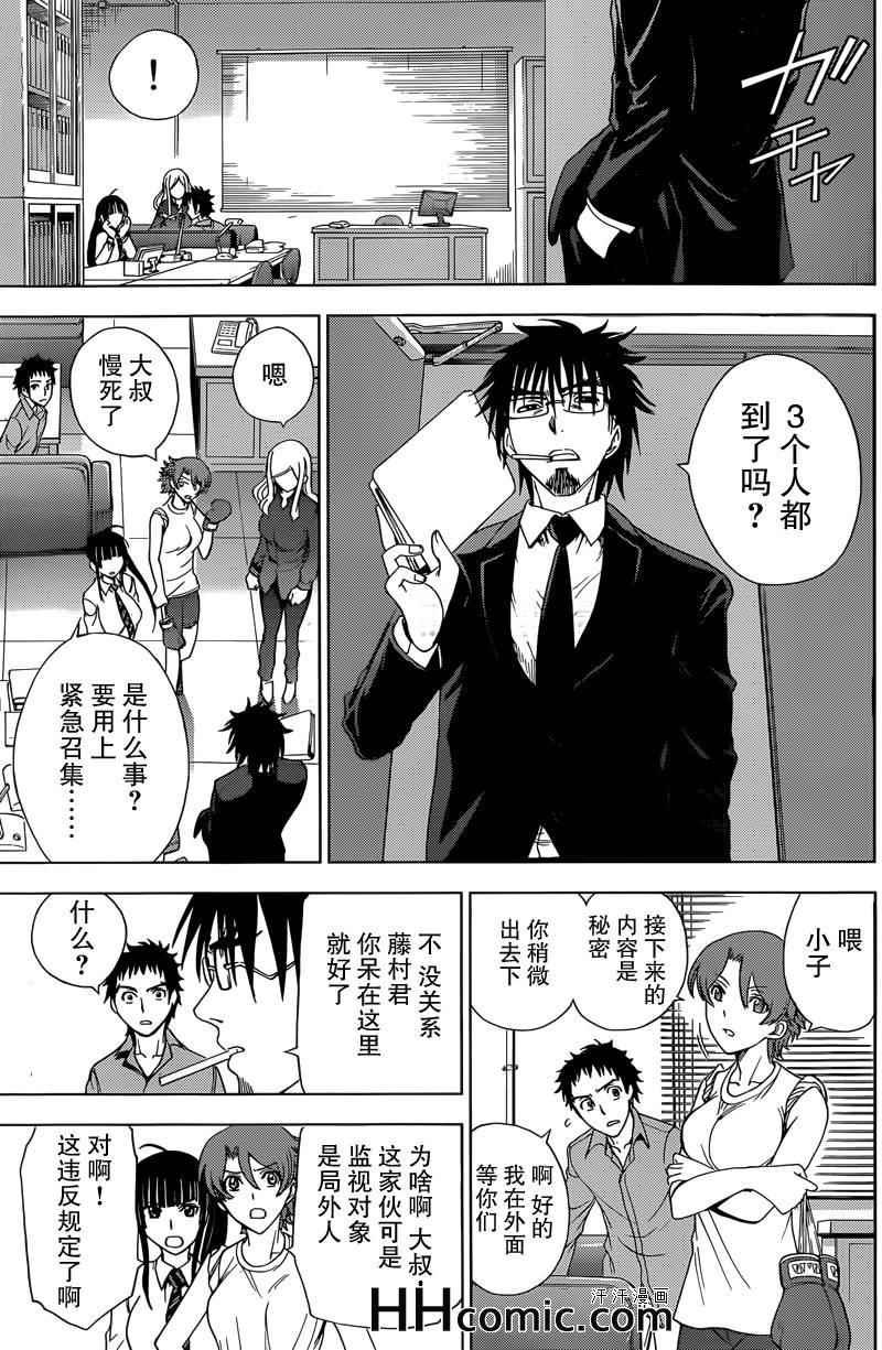 第8话
