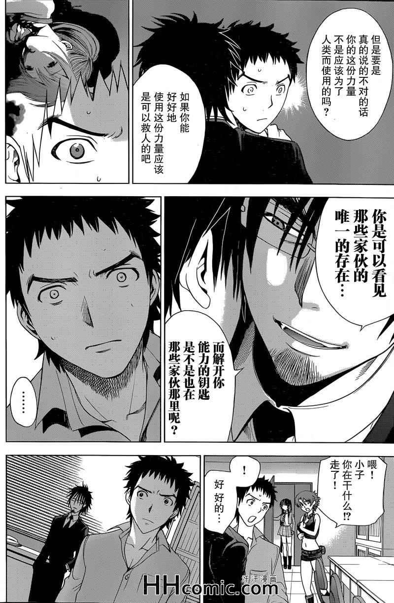 第8话