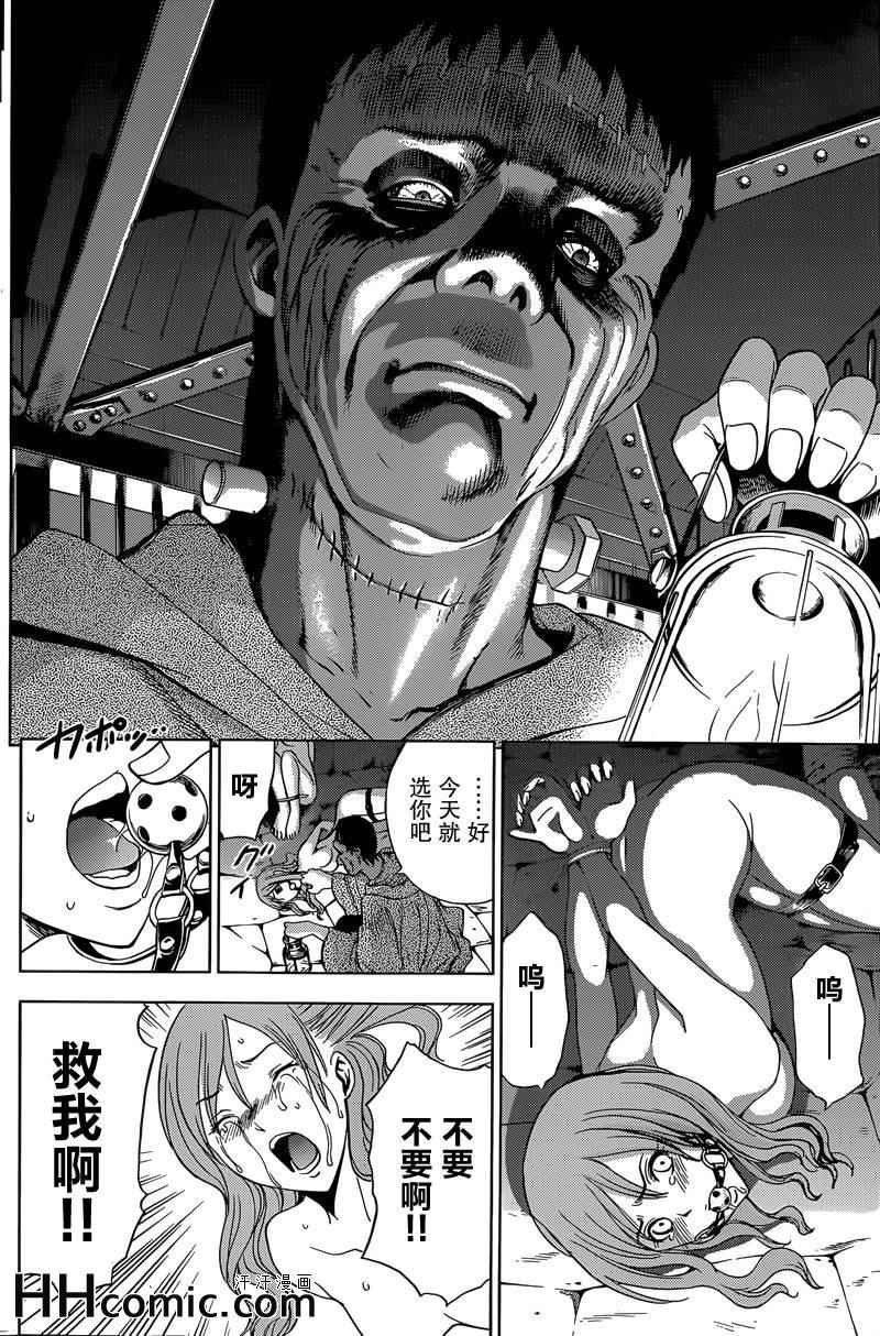 第8话