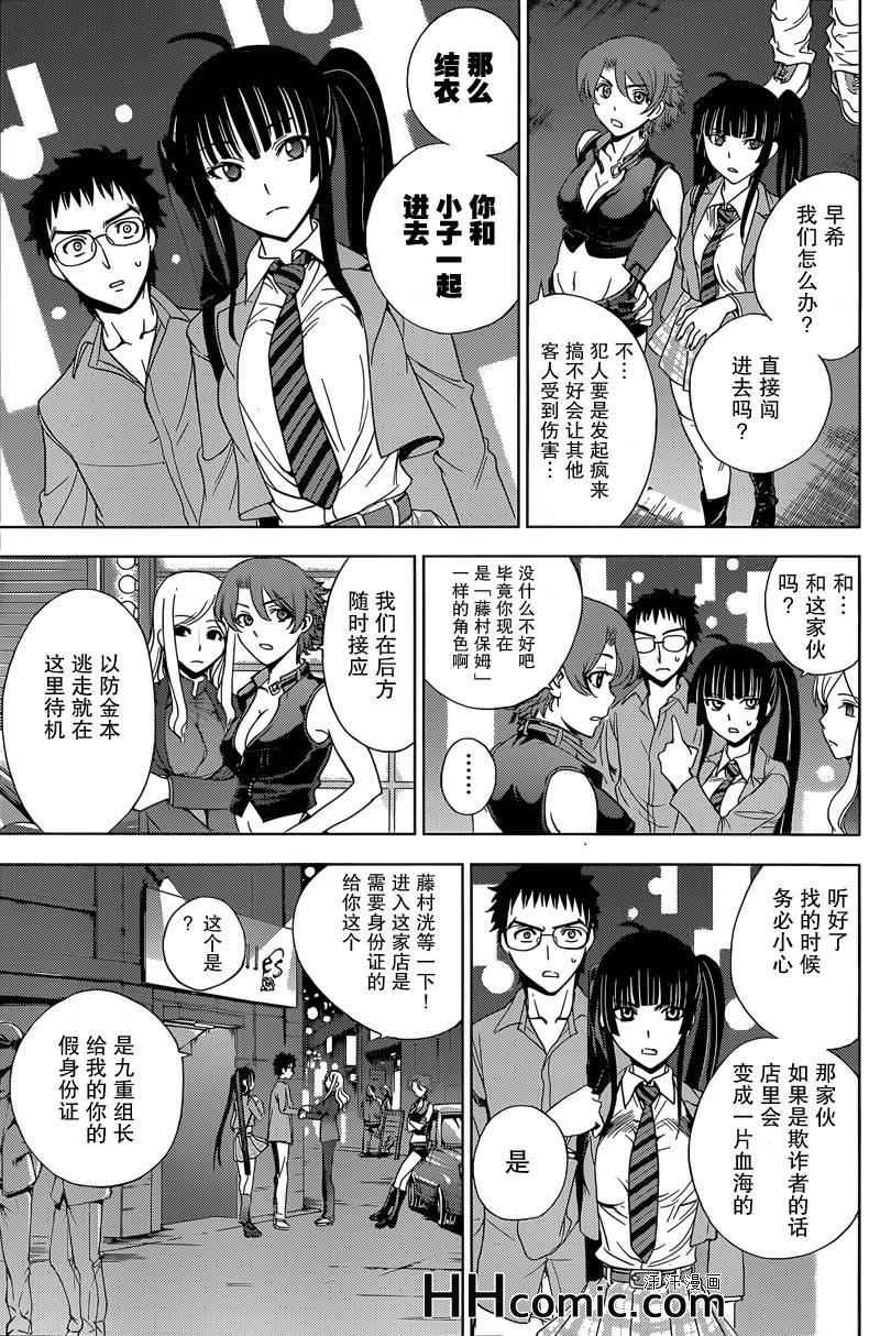 第9话
