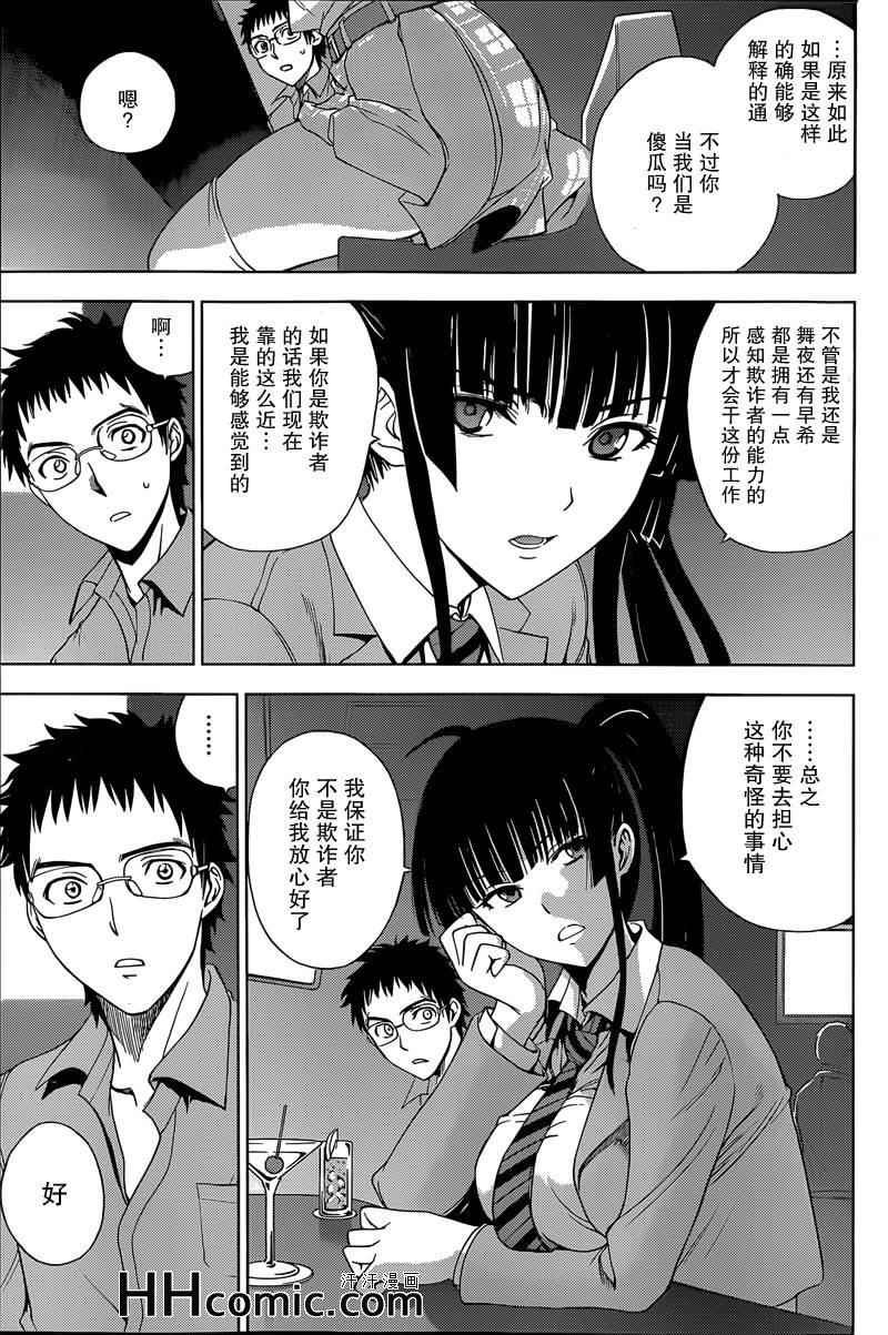 第9话