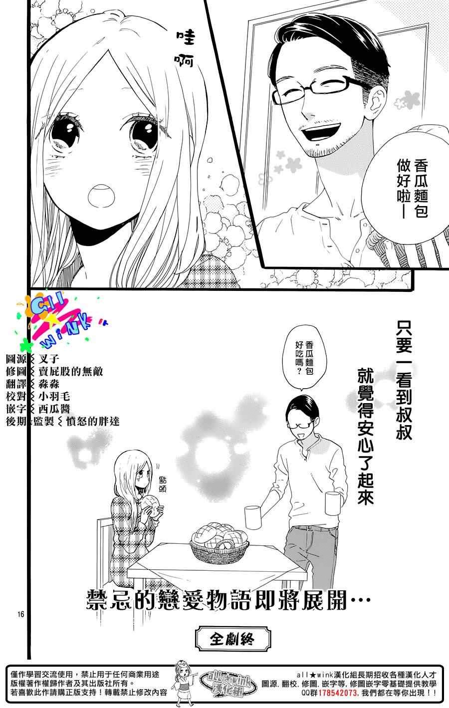 日日流星