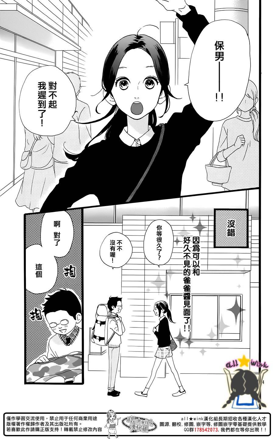 保男的故事