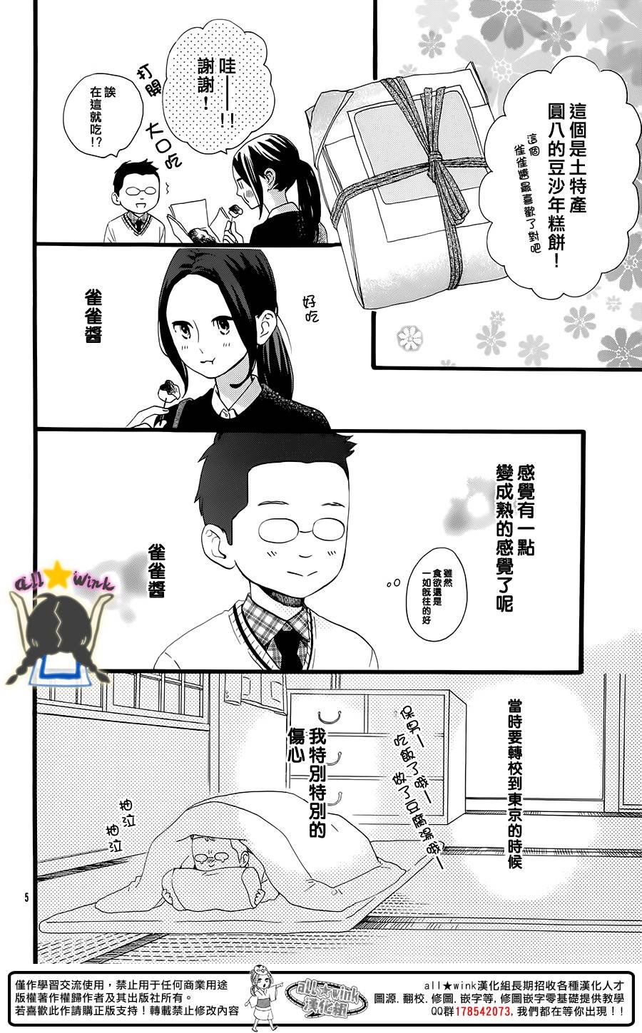 保男的故事