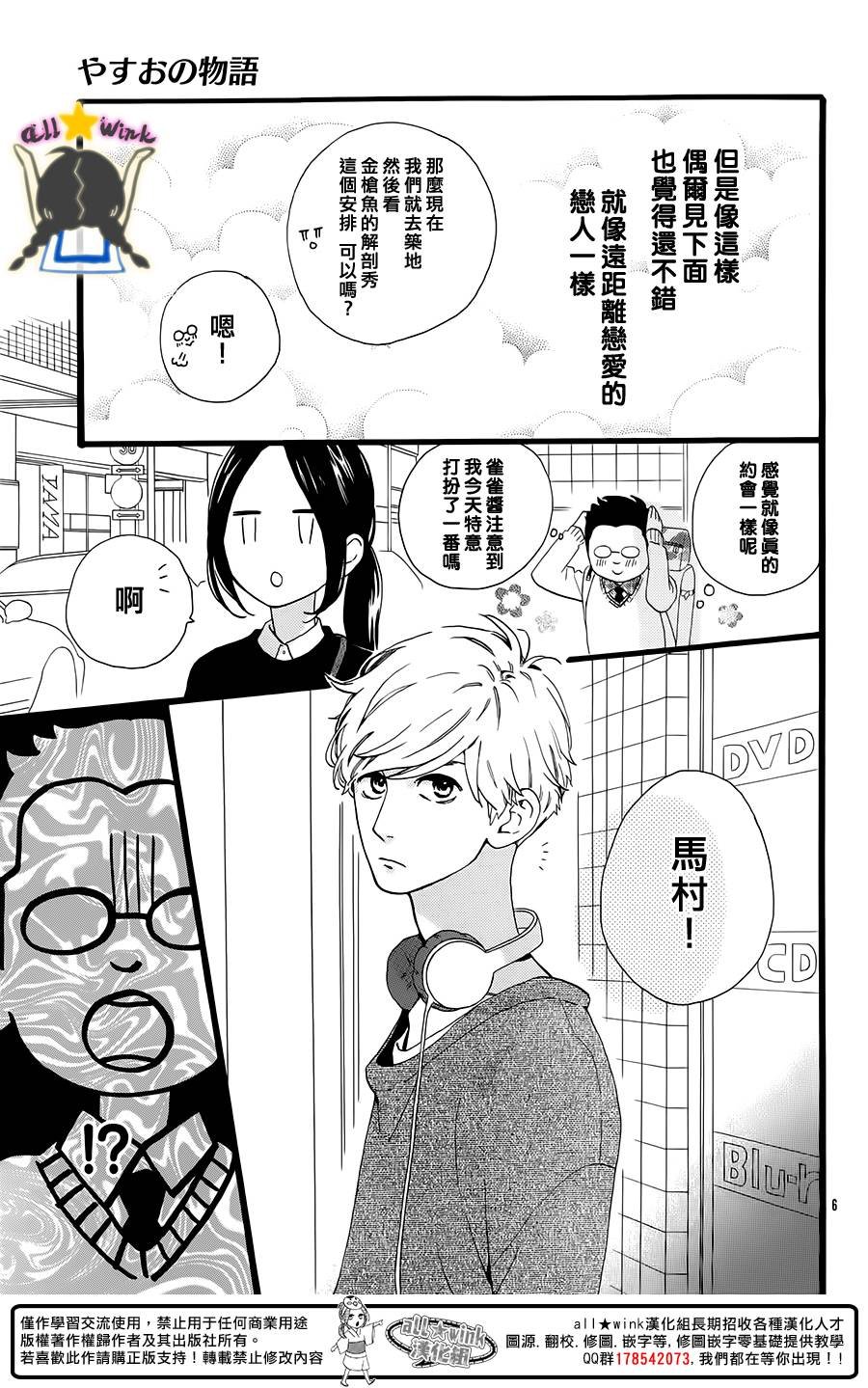 保男的故事