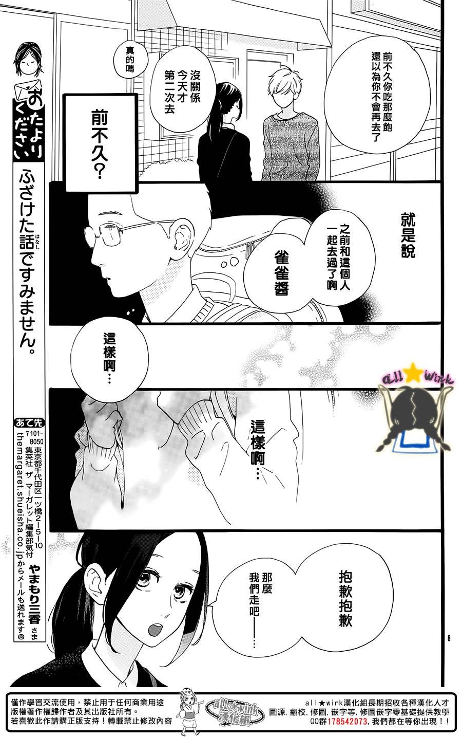 保男的故事