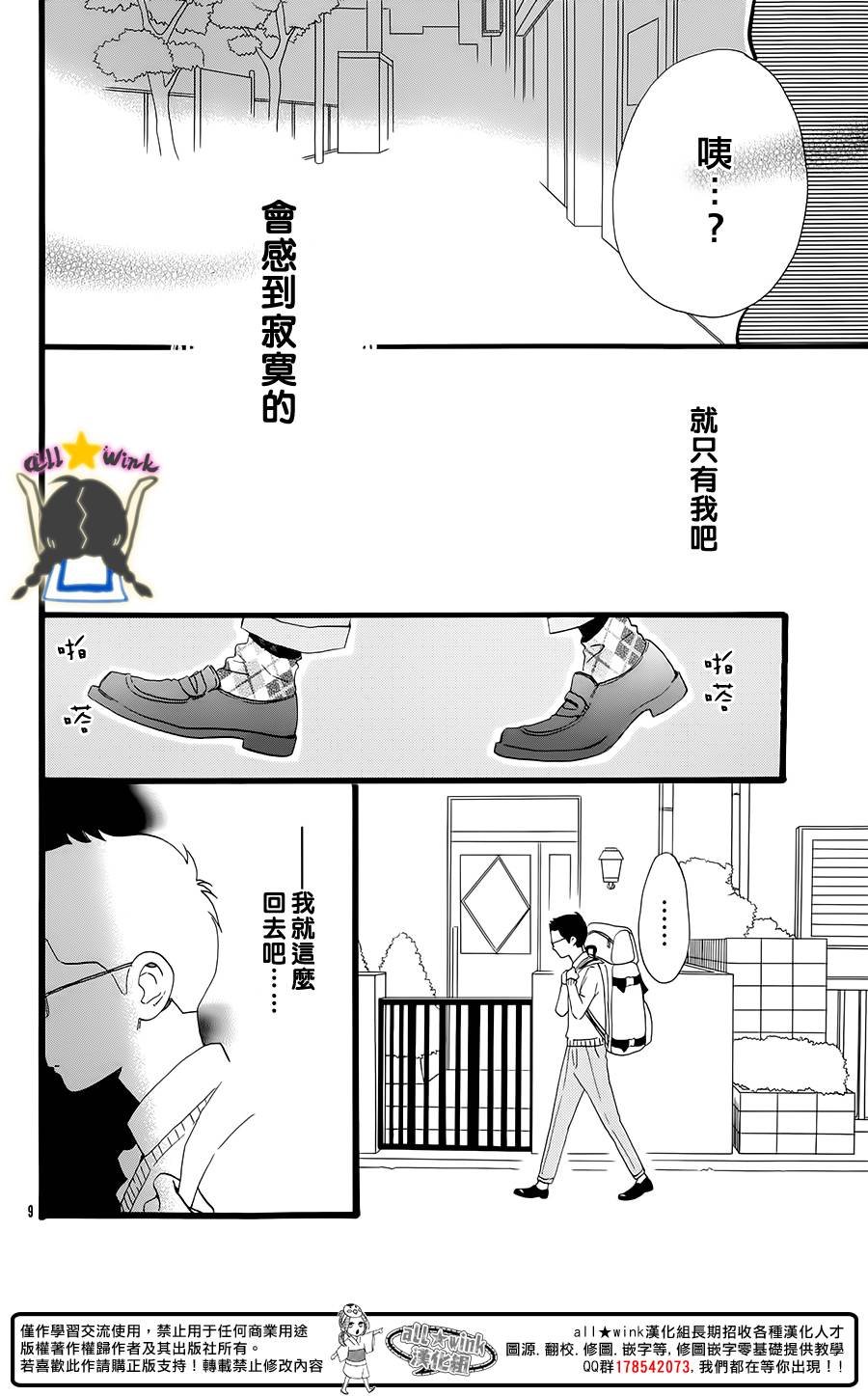 保男的故事