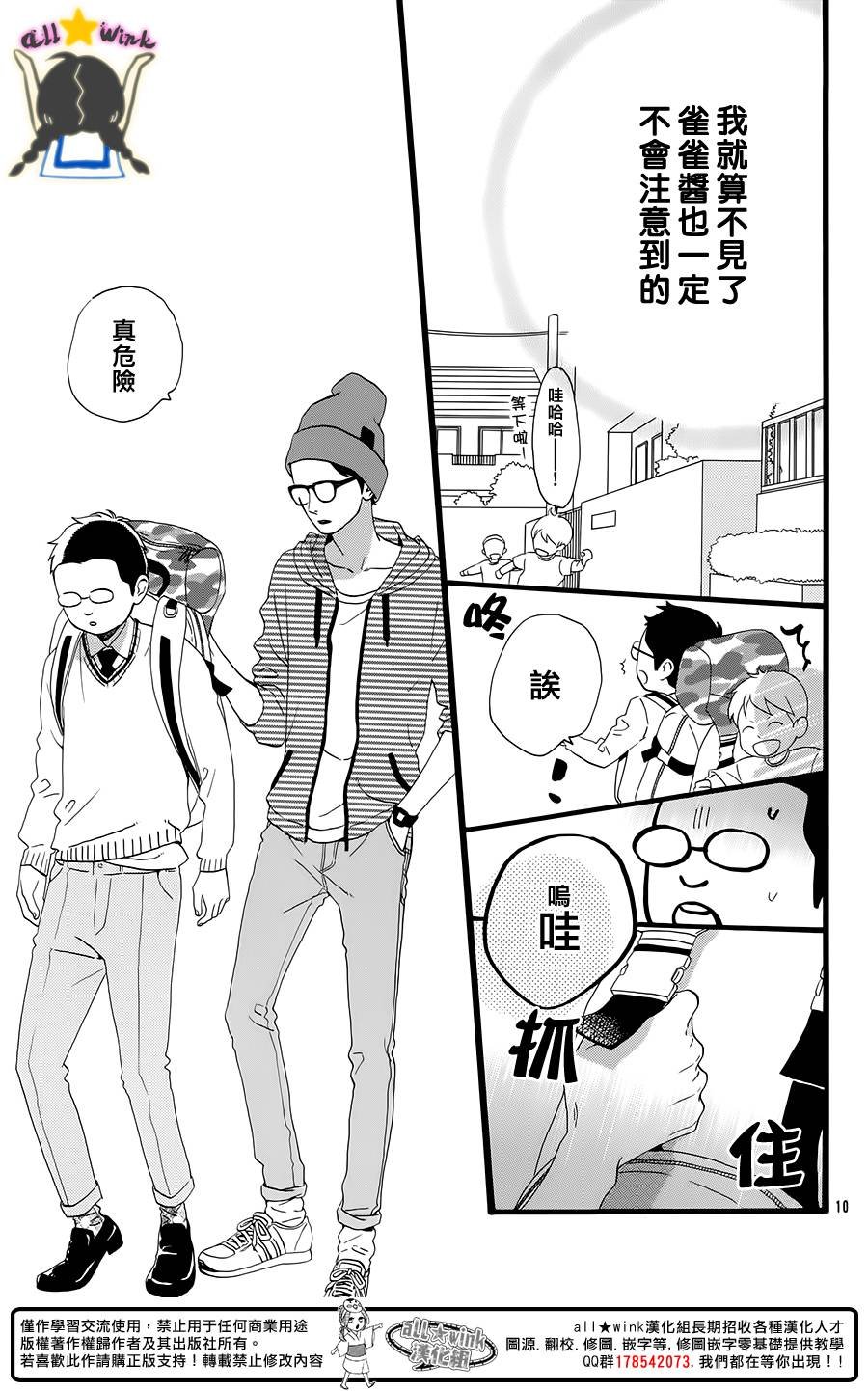 保男的故事