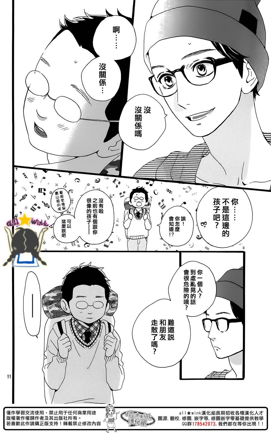 保男的故事