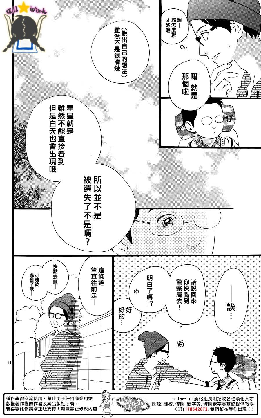 保男的故事