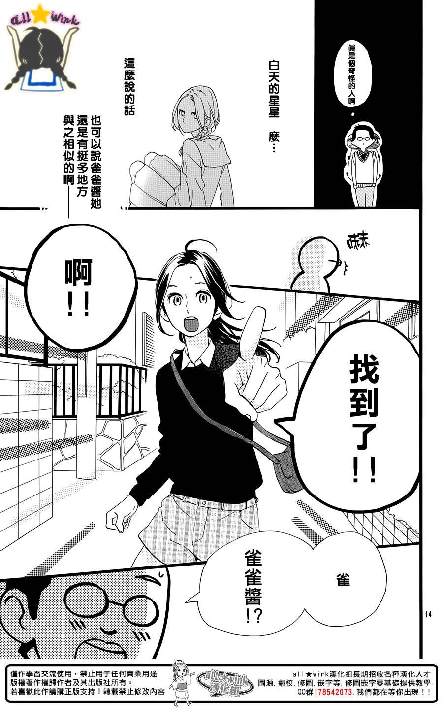 保男的故事