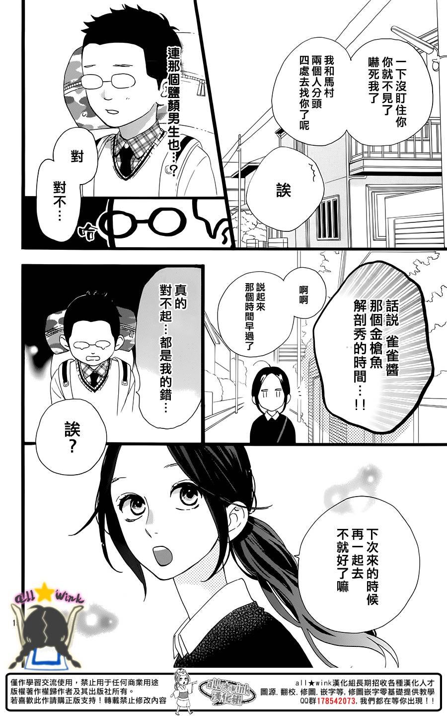 保男的故事
