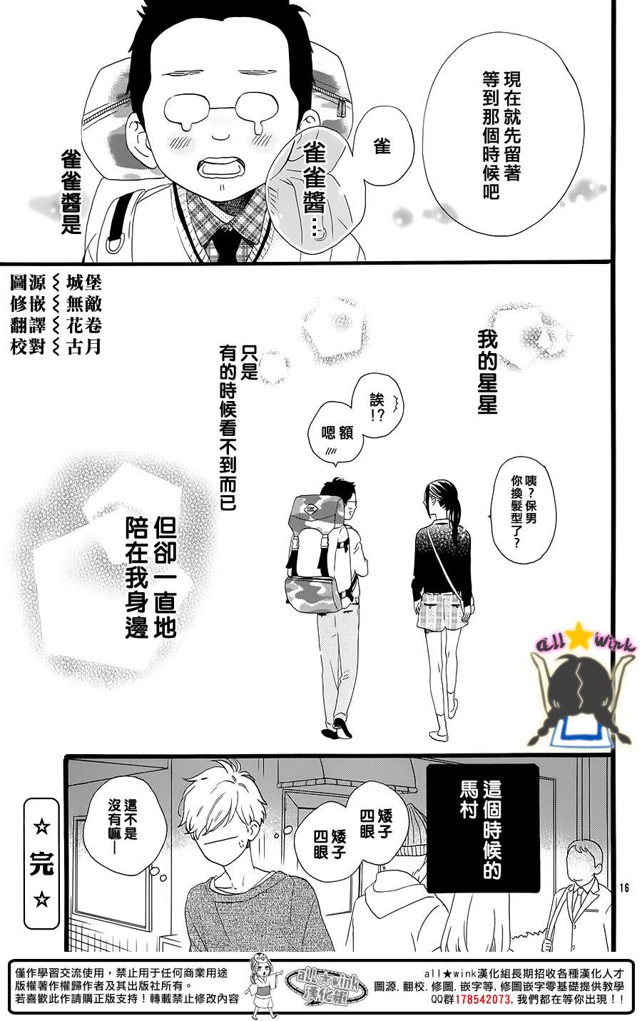 保男的故事