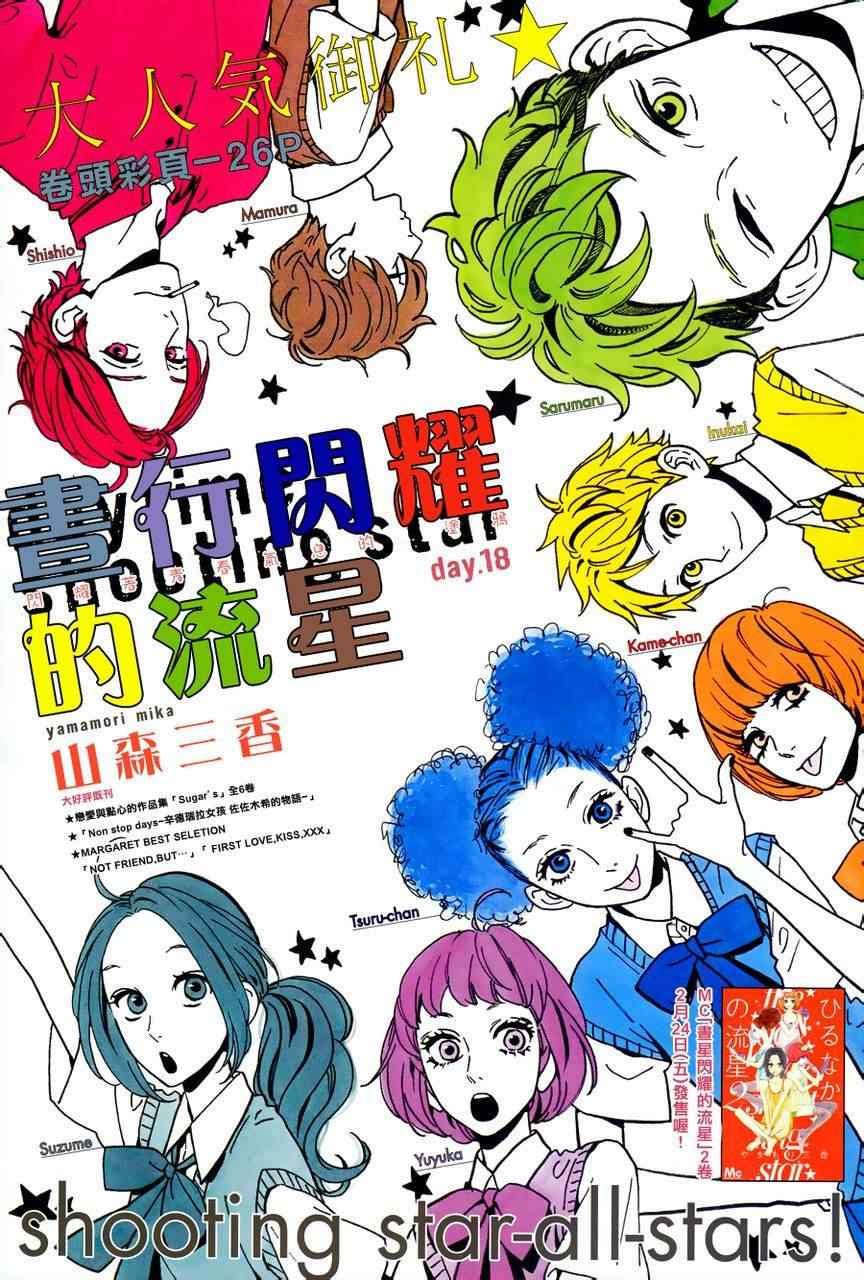 第18话