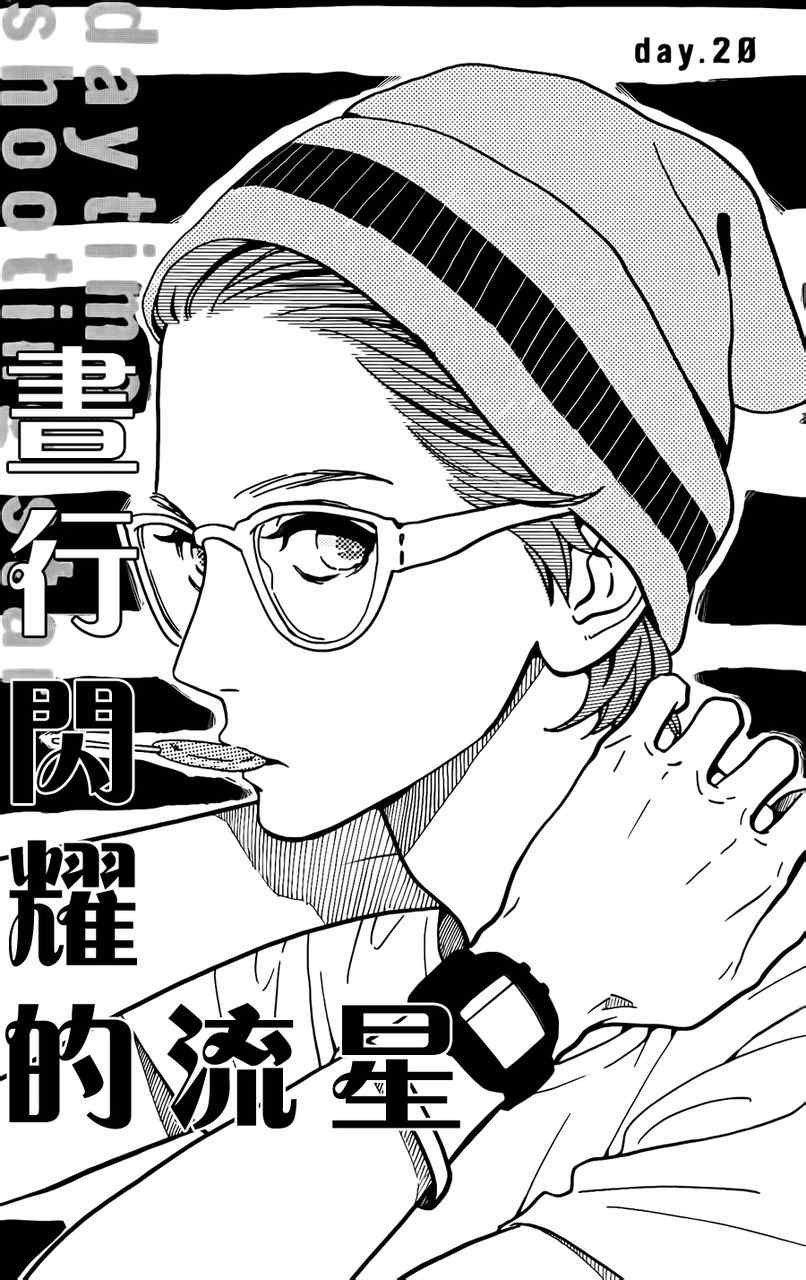 第20话