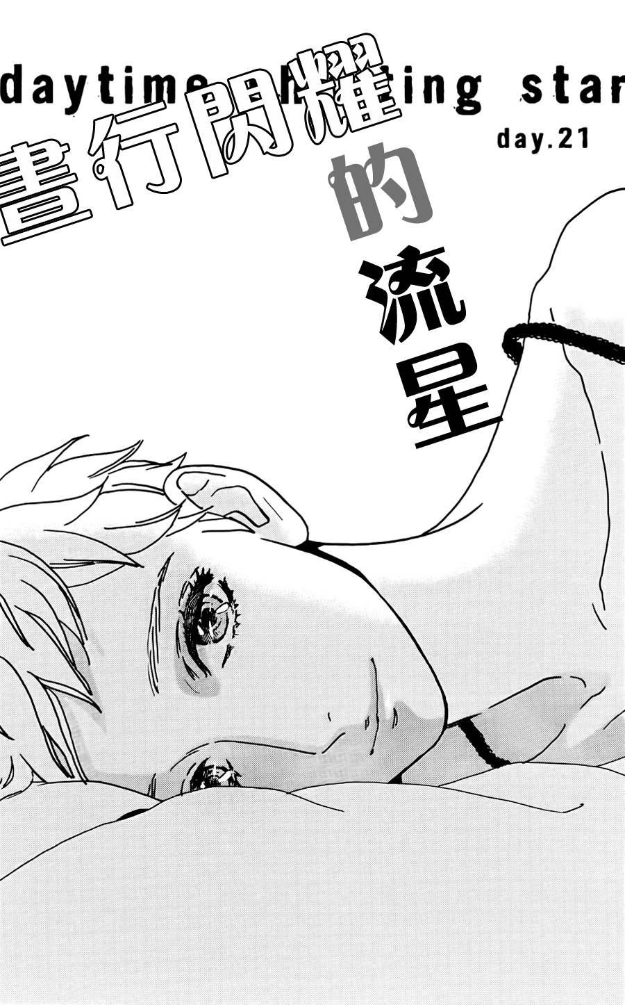 第21话