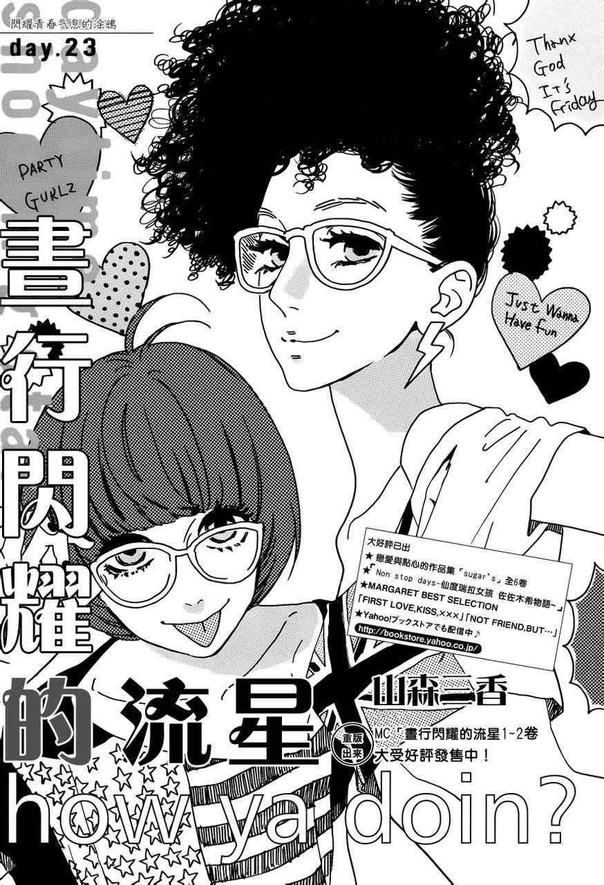 第23话