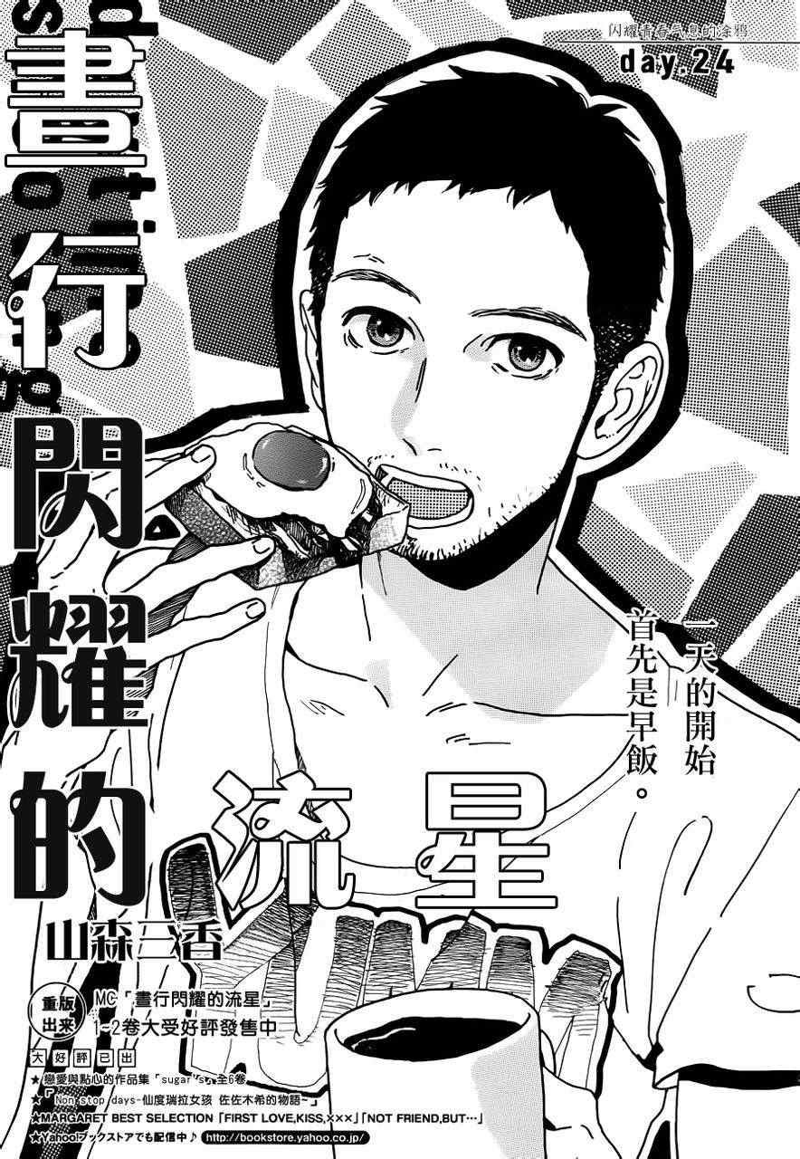 第24话