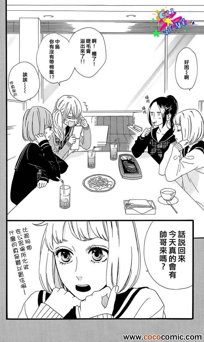 女主角的流星