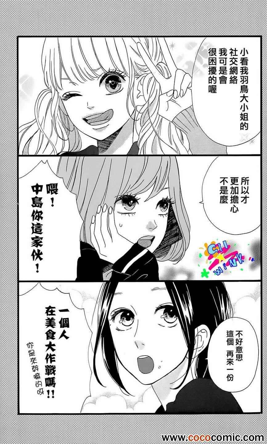 女主角的流星