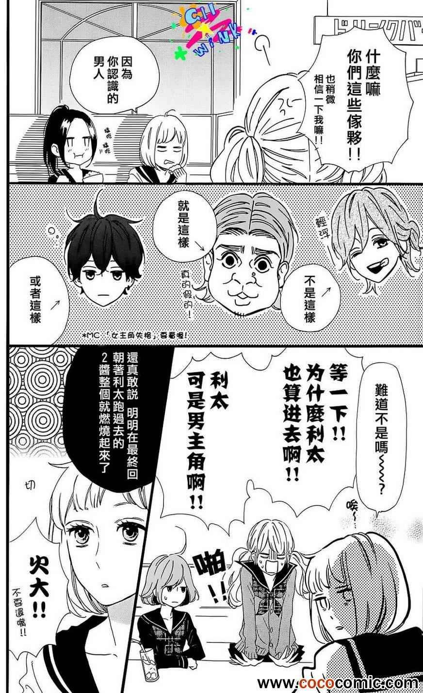 女主角的流星