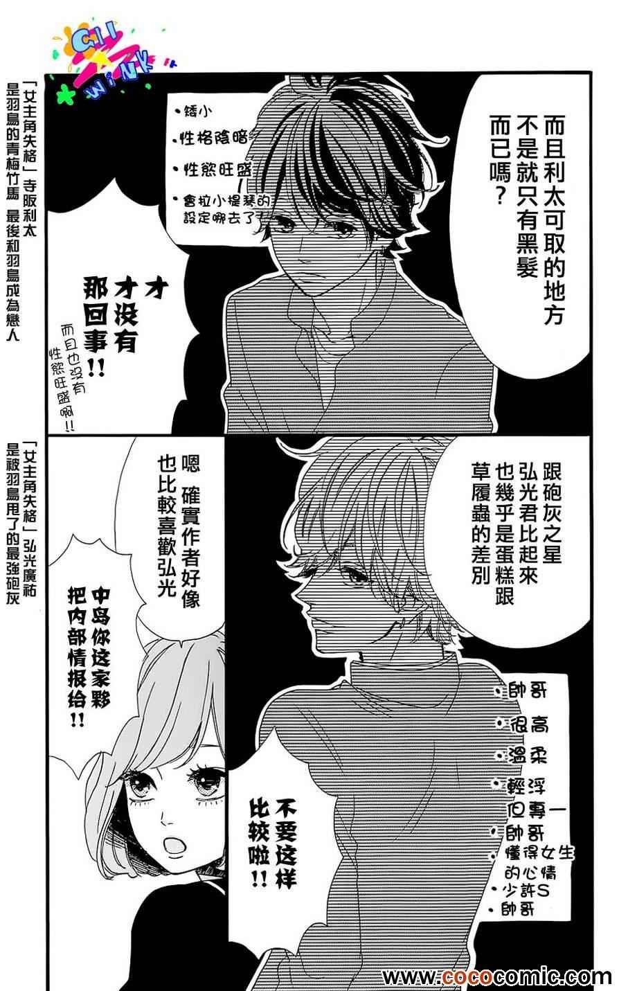 女主角的流星