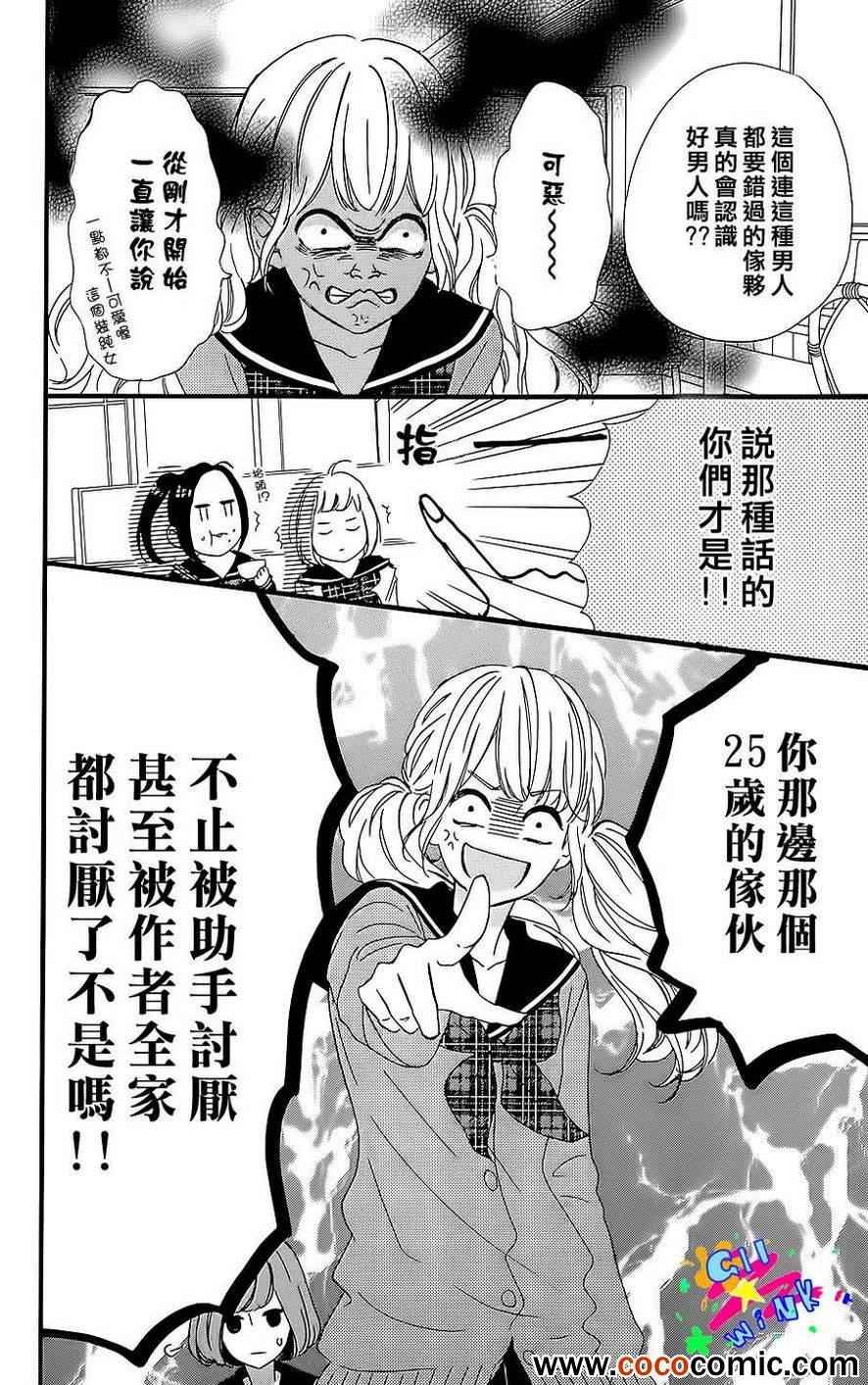 女主角的流星
