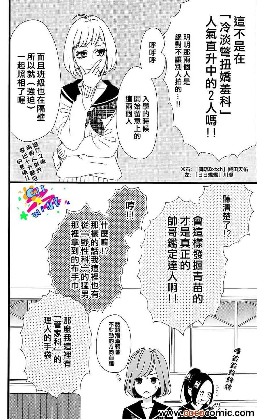 女主角的流星