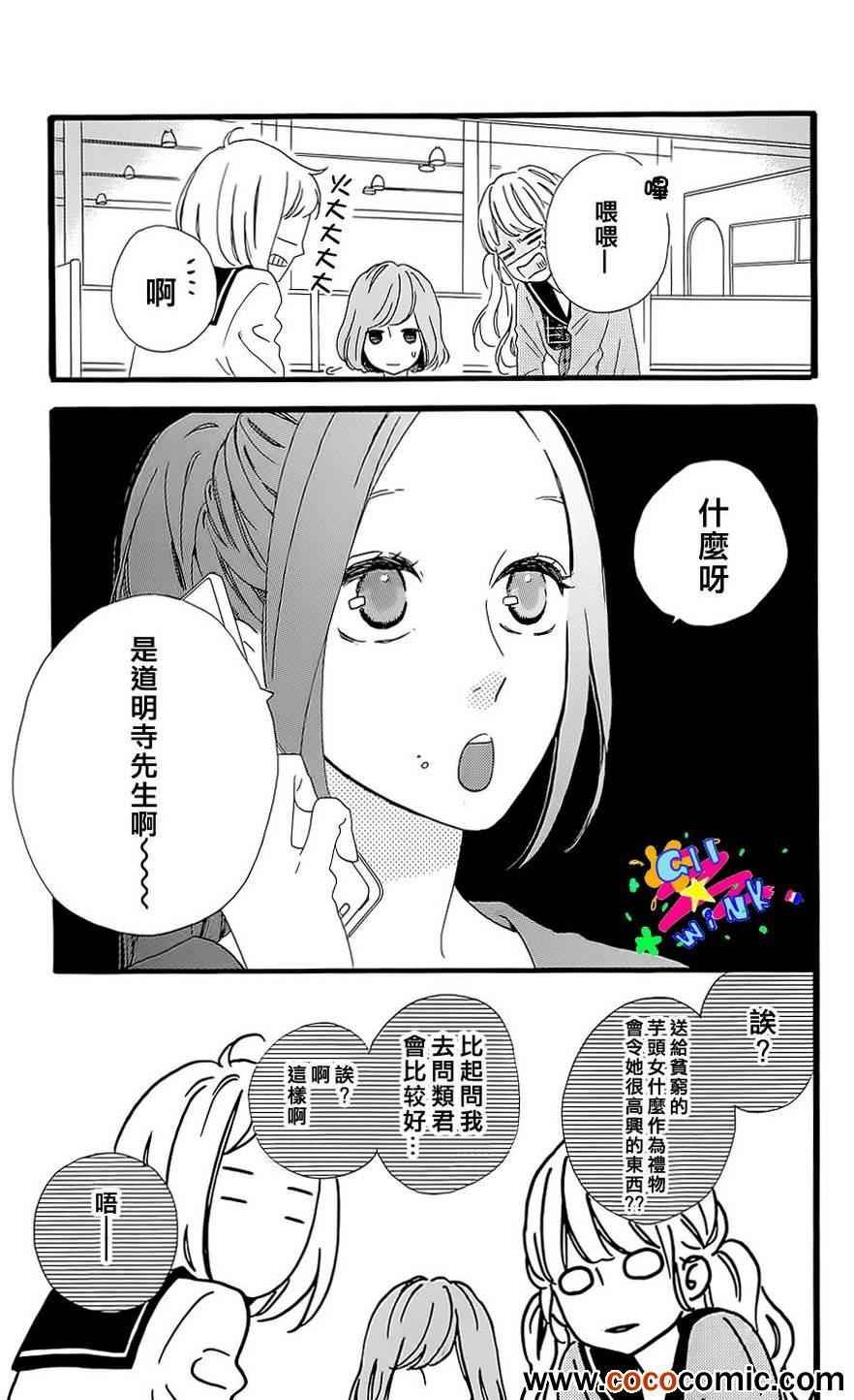 女主角的流星