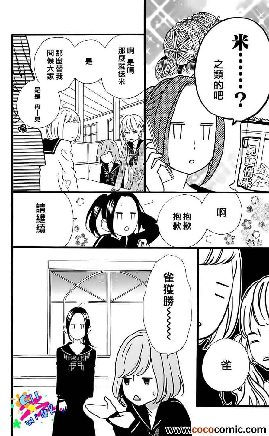女主角的流星