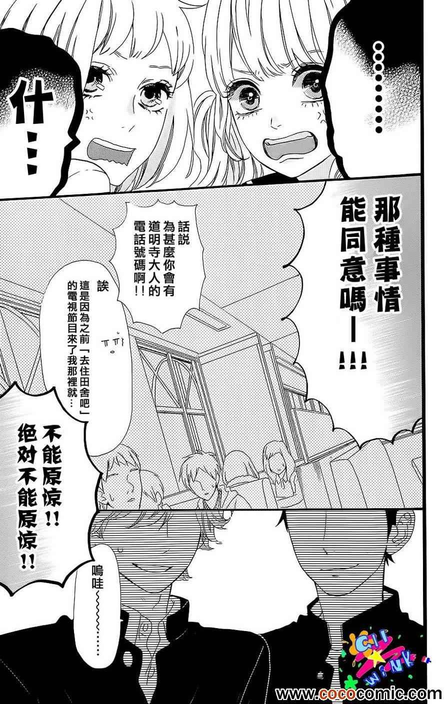 女主角的流星