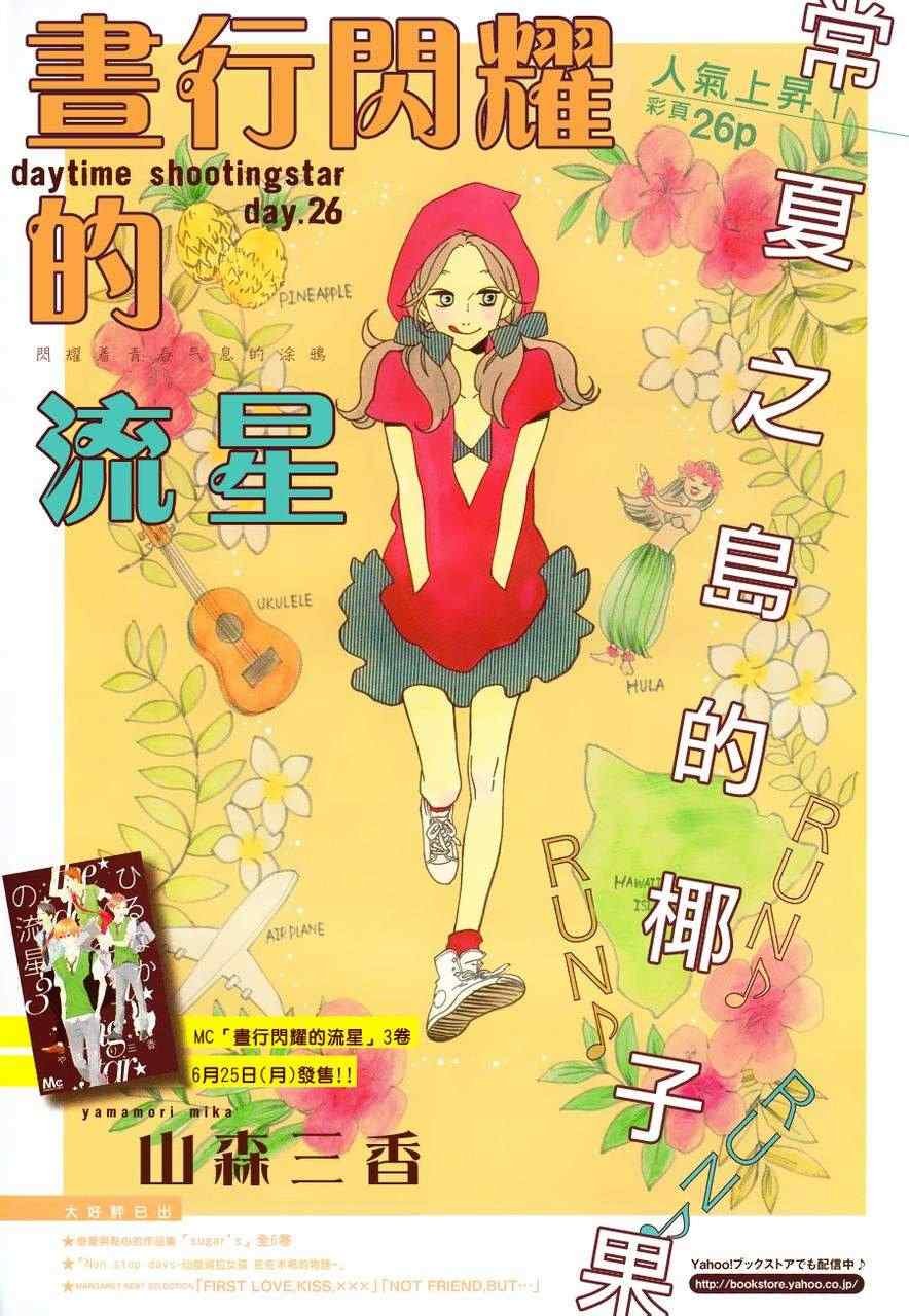 第26话