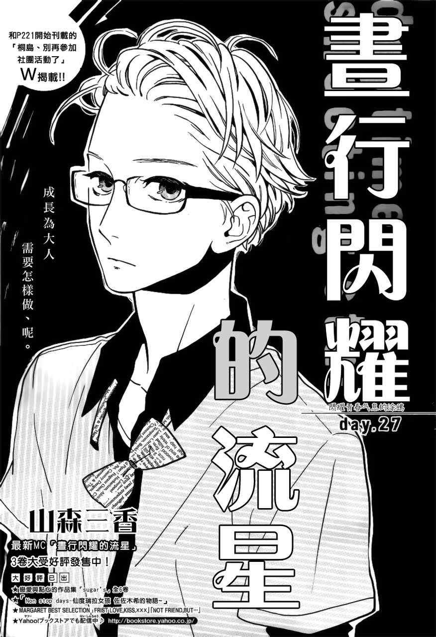第27话