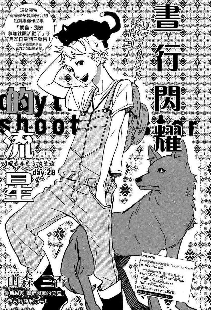 第28话