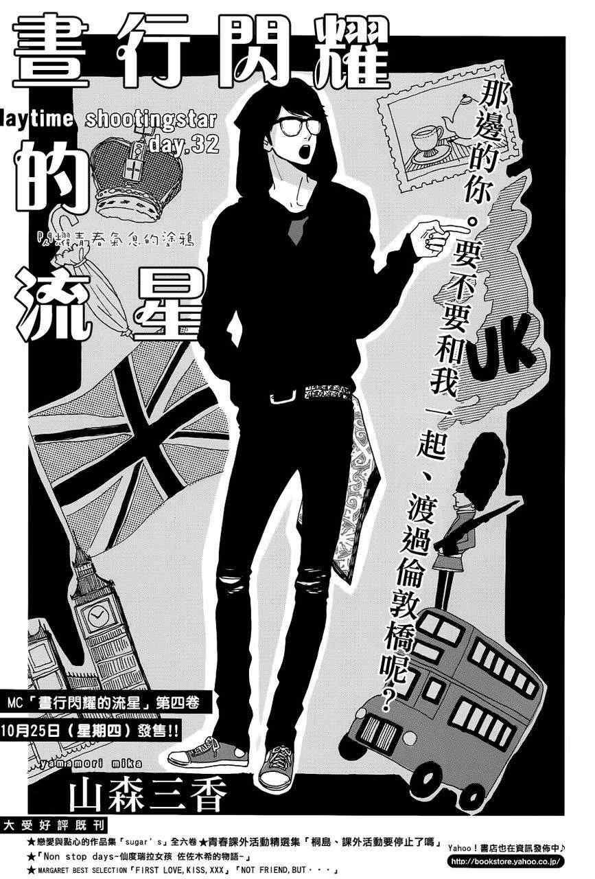 第32话