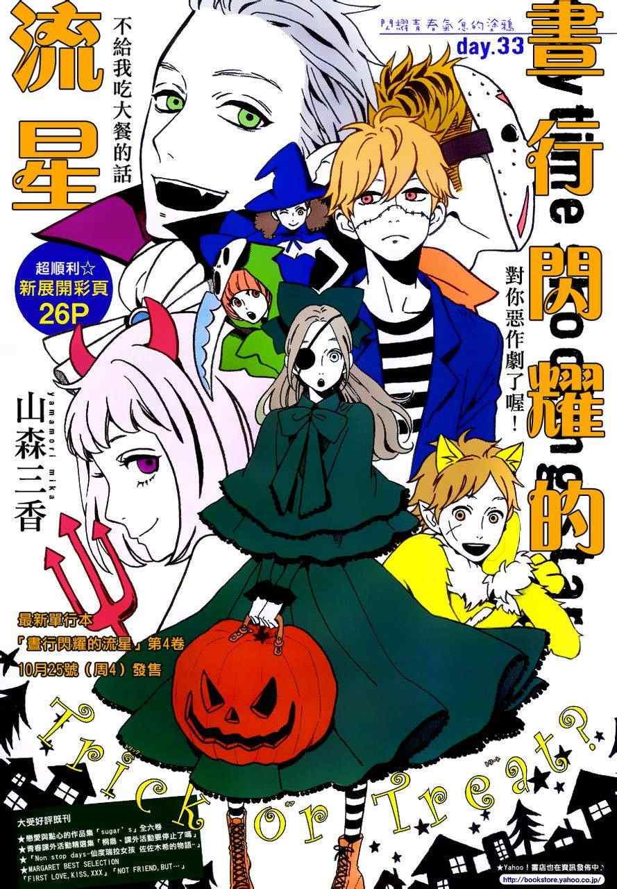 第33话