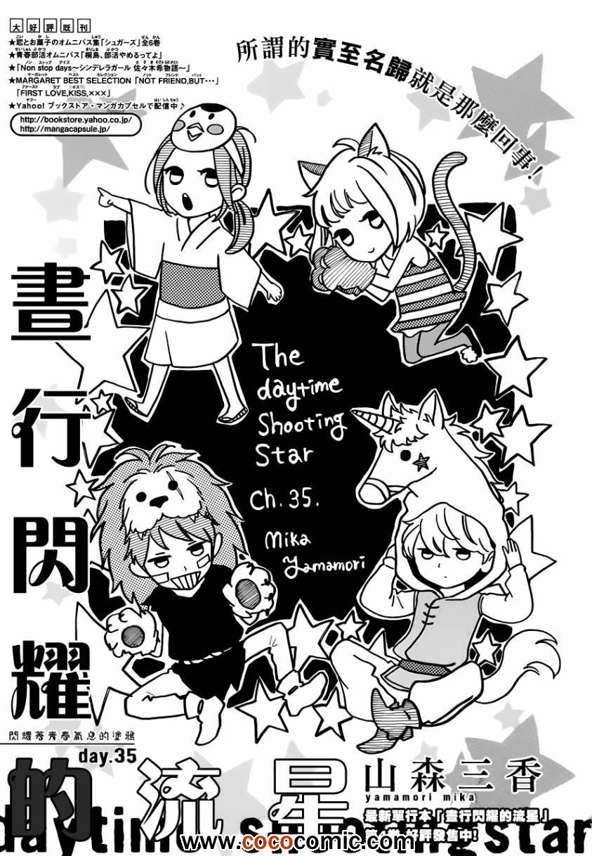 第35话