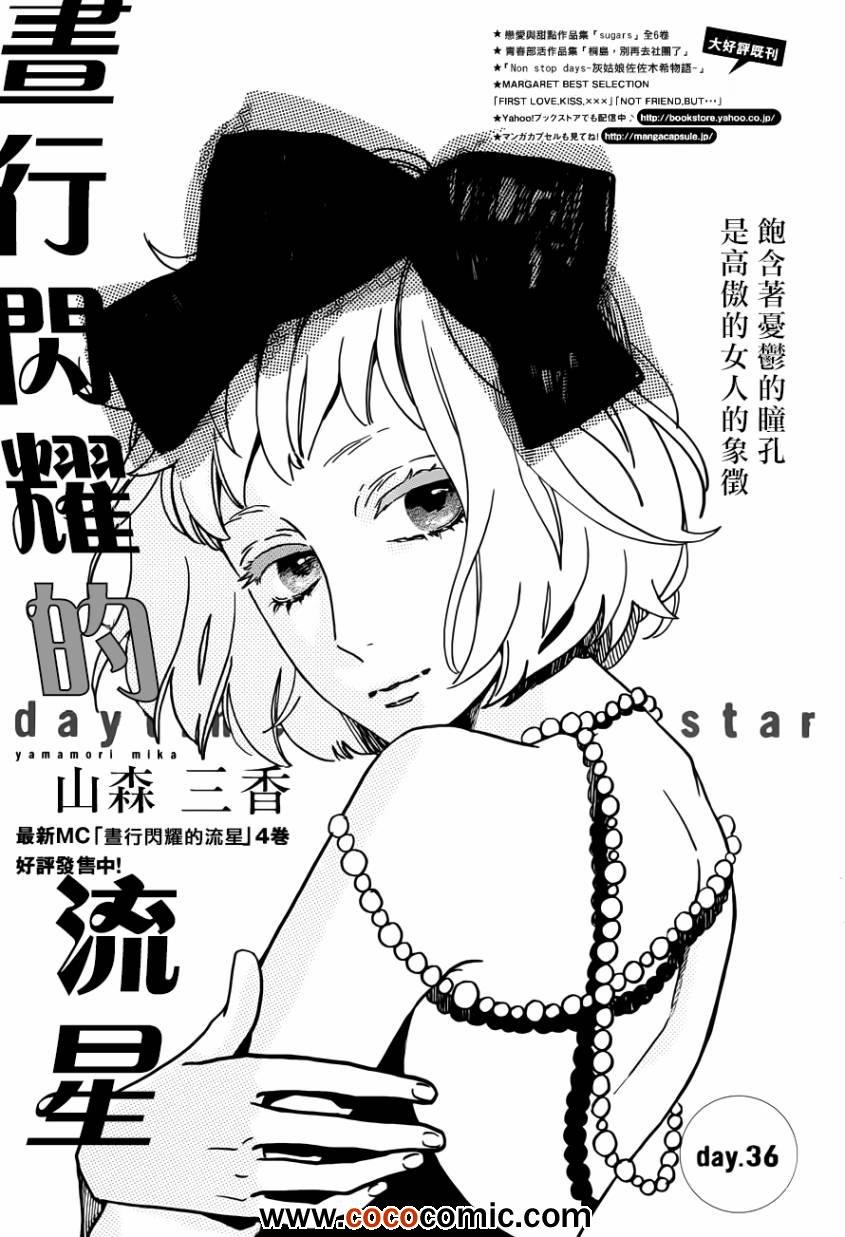 第36话